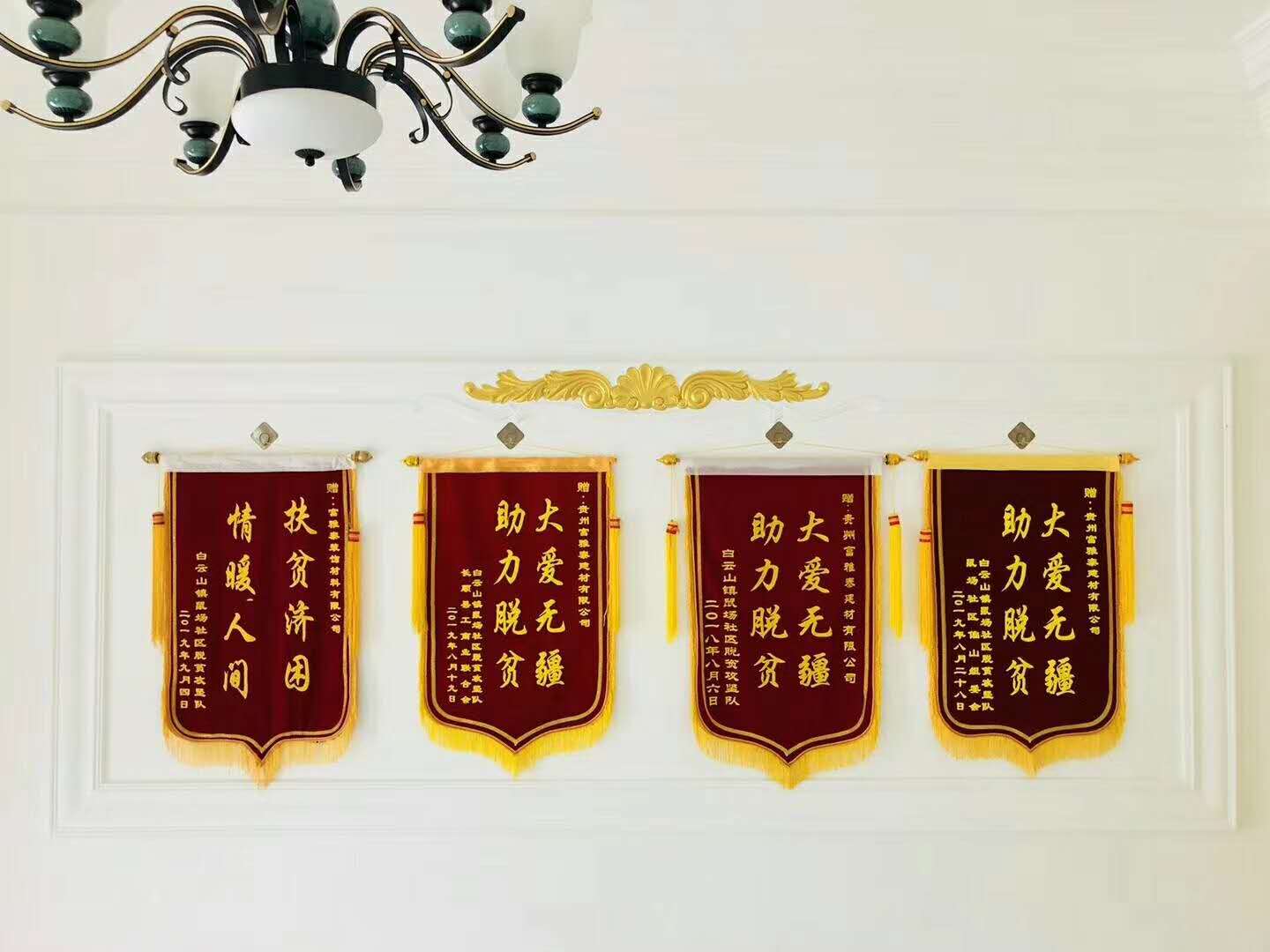 公益活動(dòng)