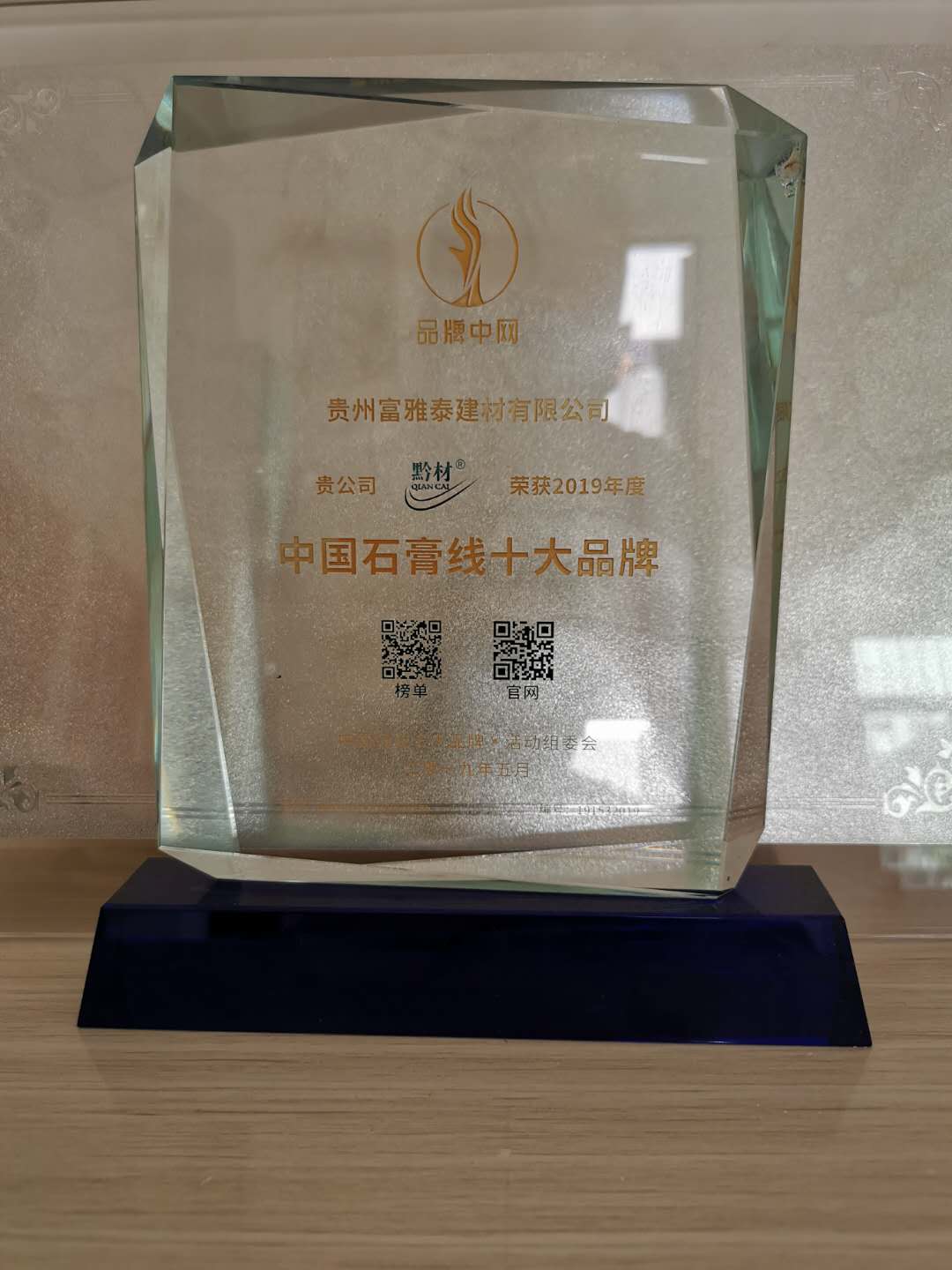 石膏線