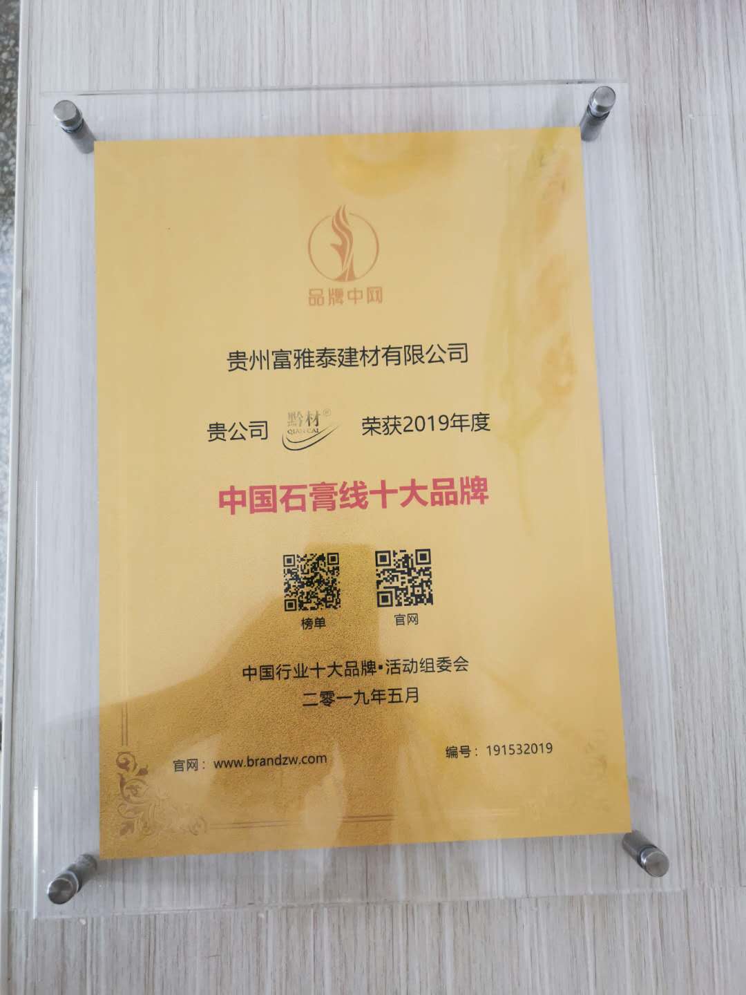 石膏線品牌